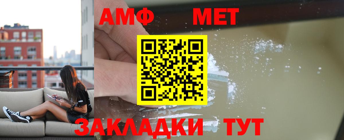 Амфетамин 98%  Вход с VPN  Новошахтинск 