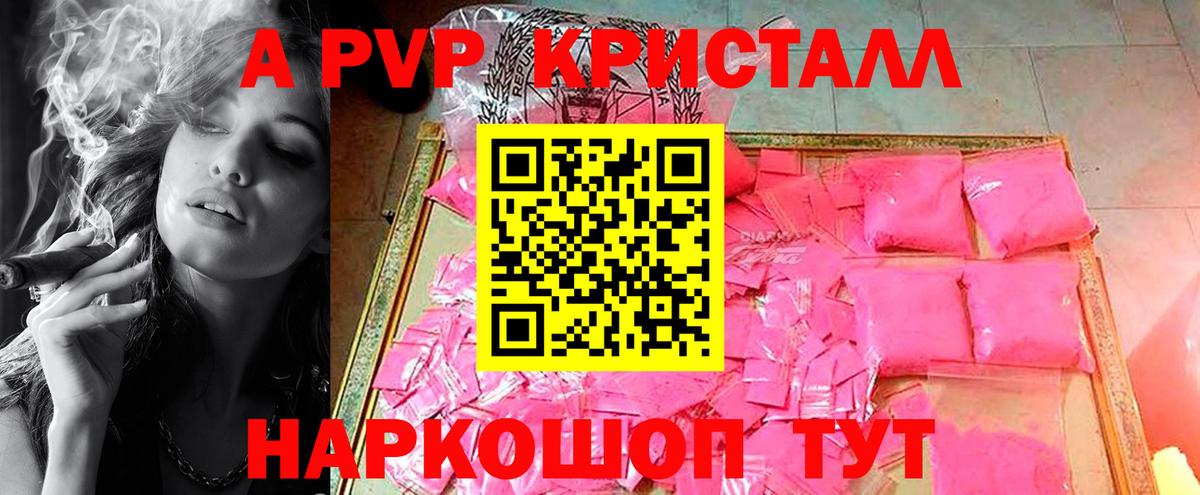 A PVP мука Новошахтинск