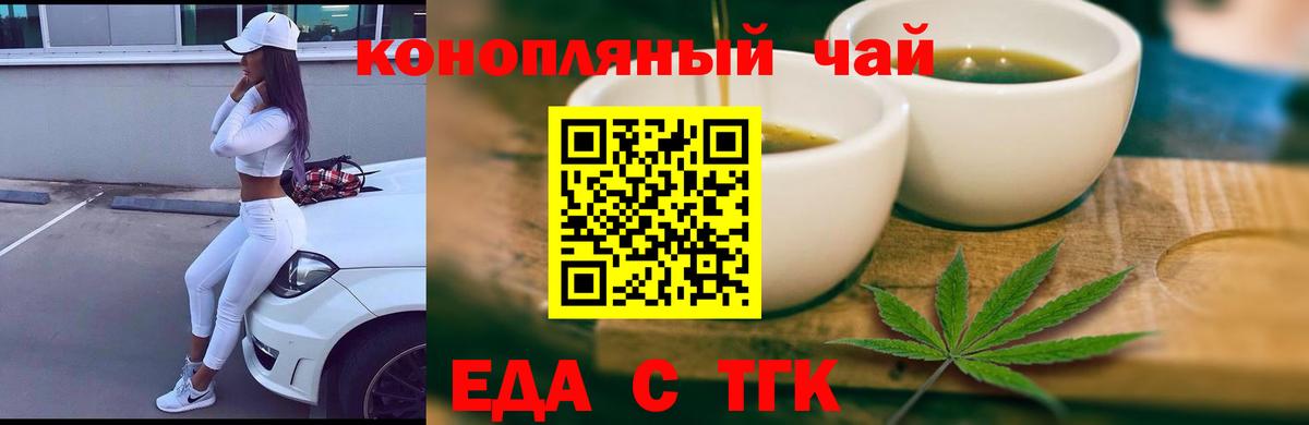 Cannafood марихуана  Вход с VPN  Новошахтинск 