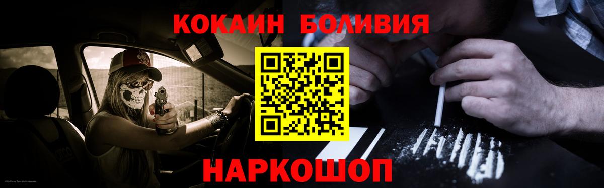 КОКАИН Fish Scale  Вход с VPN  КОКАИН  Новошахтинск  Cocaine 98% 