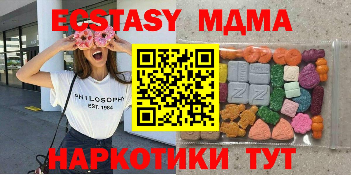 ЭКСТАЗИ ешки  Ecstasy  Ecstasy 250 мг  Новошахтинск 