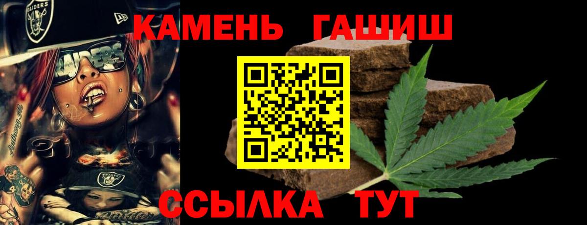 Новошахтинск  ГАШ убойный  Вход с VPN  ГАШ индика сатива 