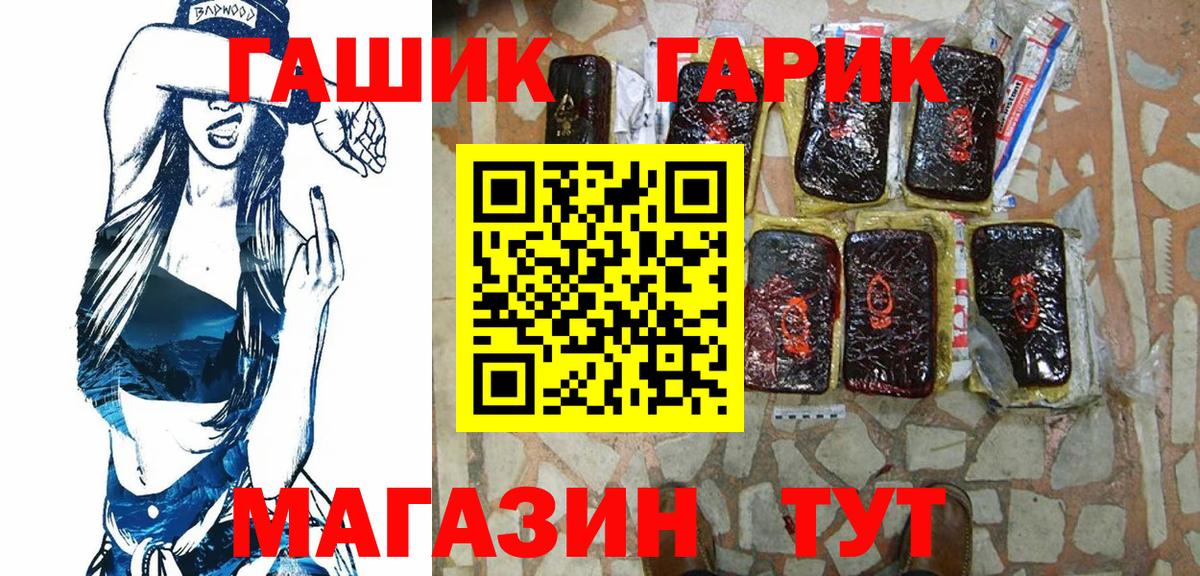 ГАШИШ  Новошахтинск  ГАШИШ hashish  ГАШ Premium 