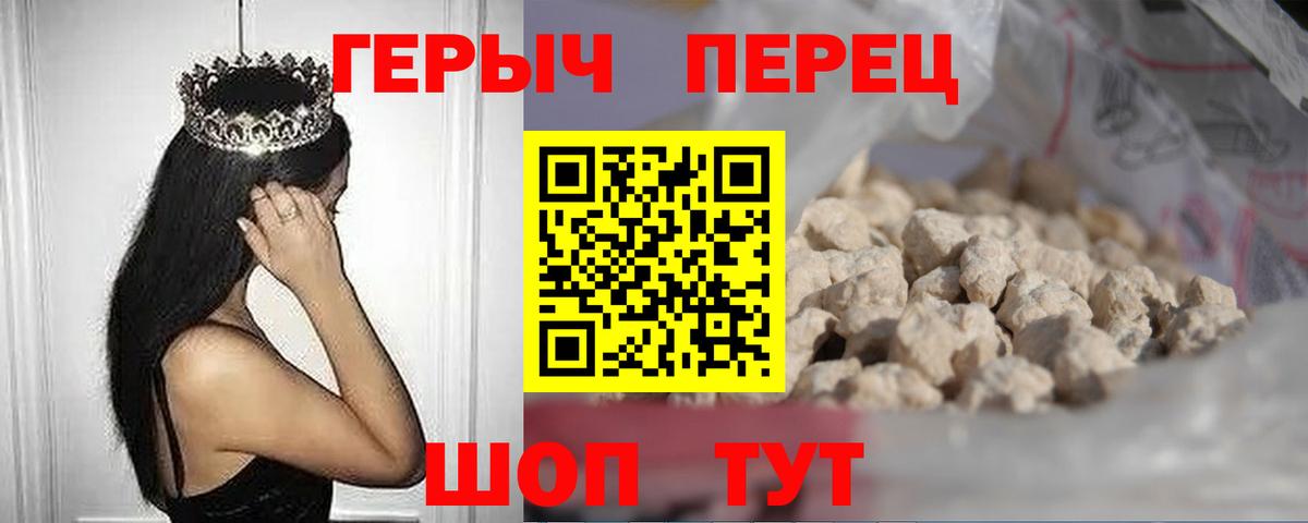 ГЕРОИН  Вход с VPN  Новошахтинск  ГЕРОИН хмурый 