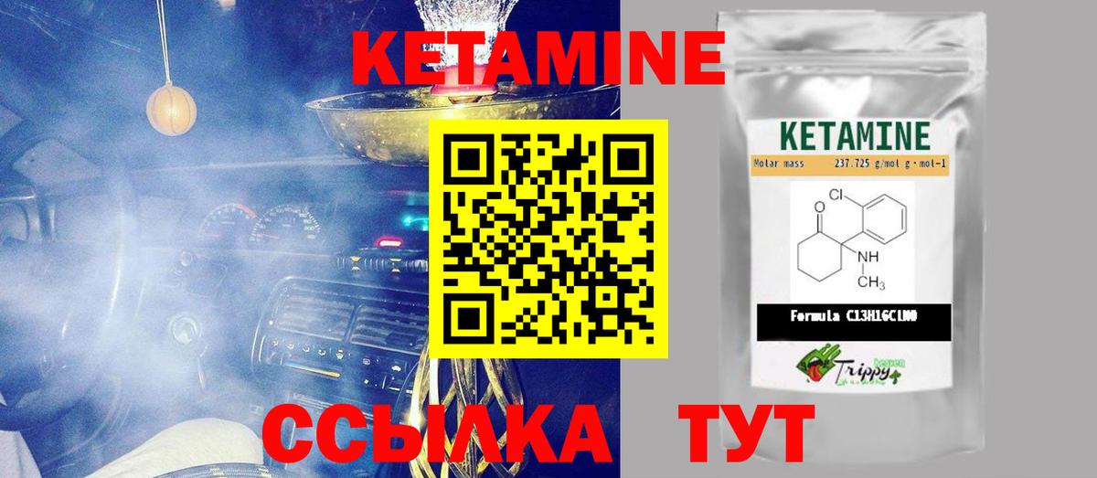 Новошахтинск  Кетамин VHQ  Вход с VPN 