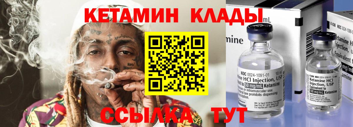Кетамин ketamine Новошахтинск