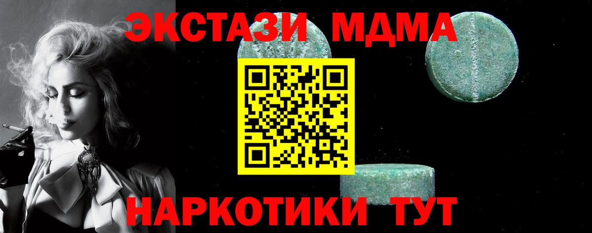 MDMA  Новошахтинск  MDMA crystal  МДМА crystal 