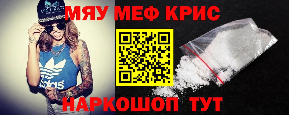 Меф мяу мяу  Вход с VPN  Новошахтинск  Меф 4 MMC 