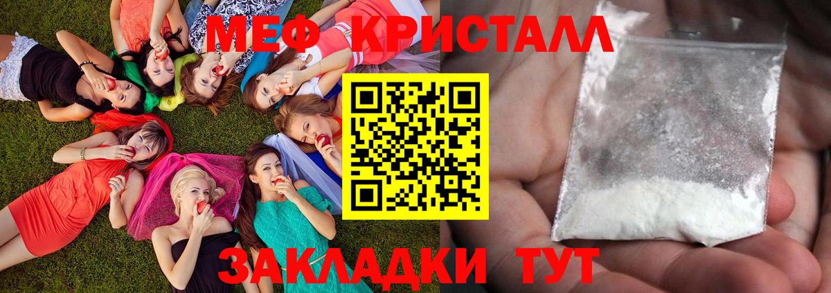 Меф кристаллы Новошахтинск