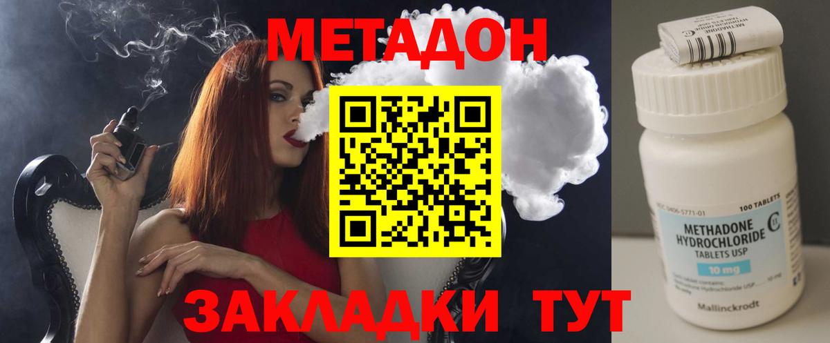 Новошахтинск  Метадон белоснежный    как войти  Вход с VPN 