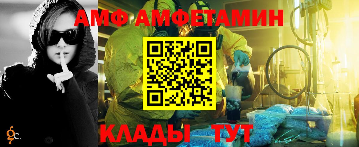 МЕТАМФЕТАМИН Декстрометамфетамин 99.9%  Новошахтинск 