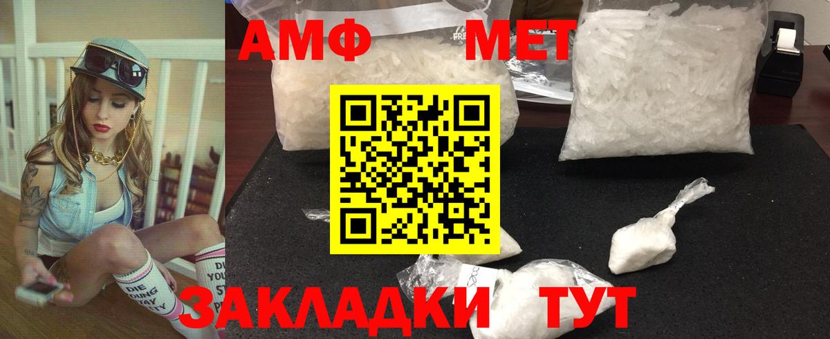 Метамфетамин витя  МЕТАМФЕТАМИН  Новошахтинск  Вход с VPN 