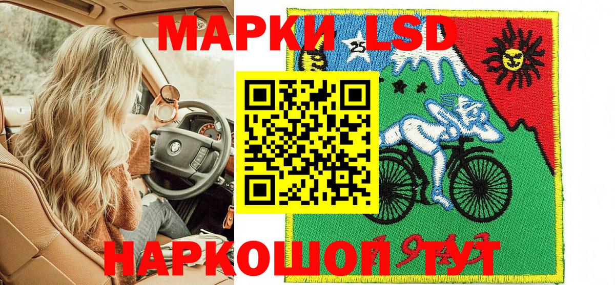 Наркотические марки 1500мкг  Наркотические марки  Новошахтинск  Наркотические марки 1500мкг 