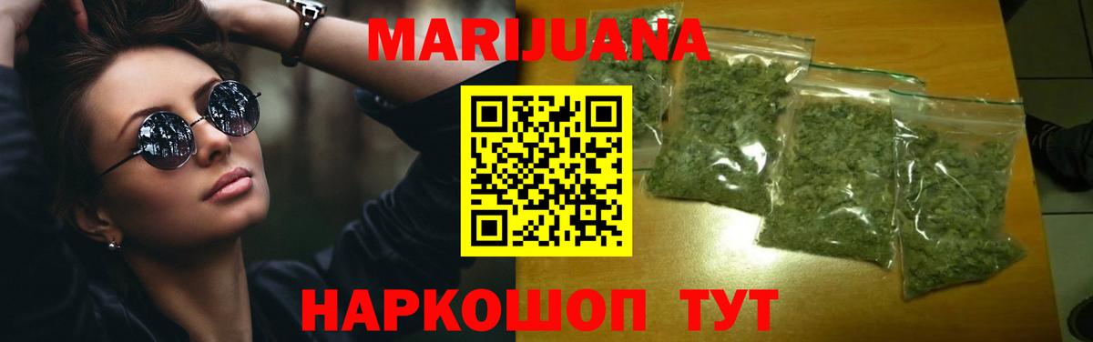 Бошки марихуана план Новошахтинск